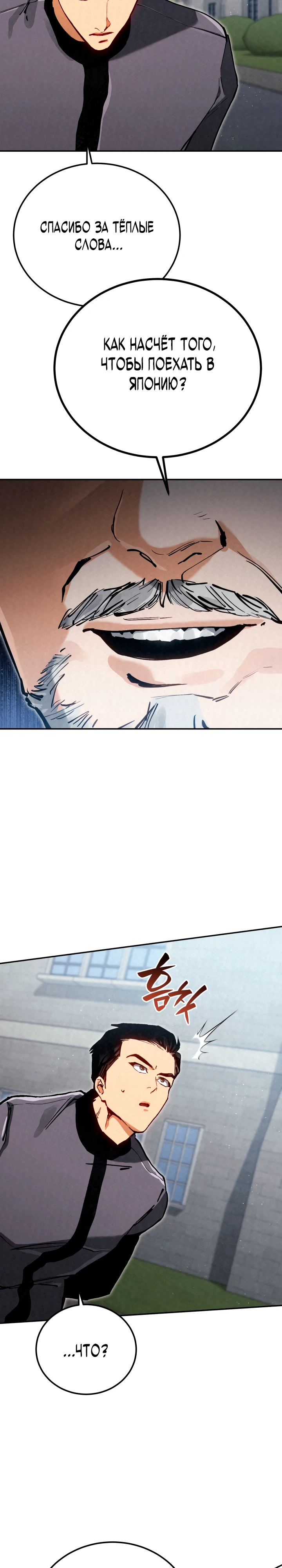 Страница 12 главы 5 манги Регрессия маршала США / Black-haired U.S. Marshal