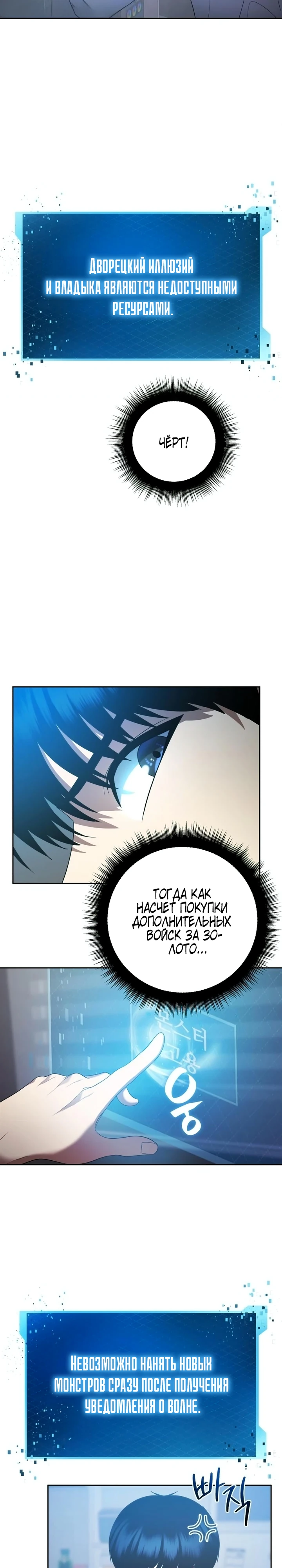 Страница 12 главы 5 манги Монстры против монстров