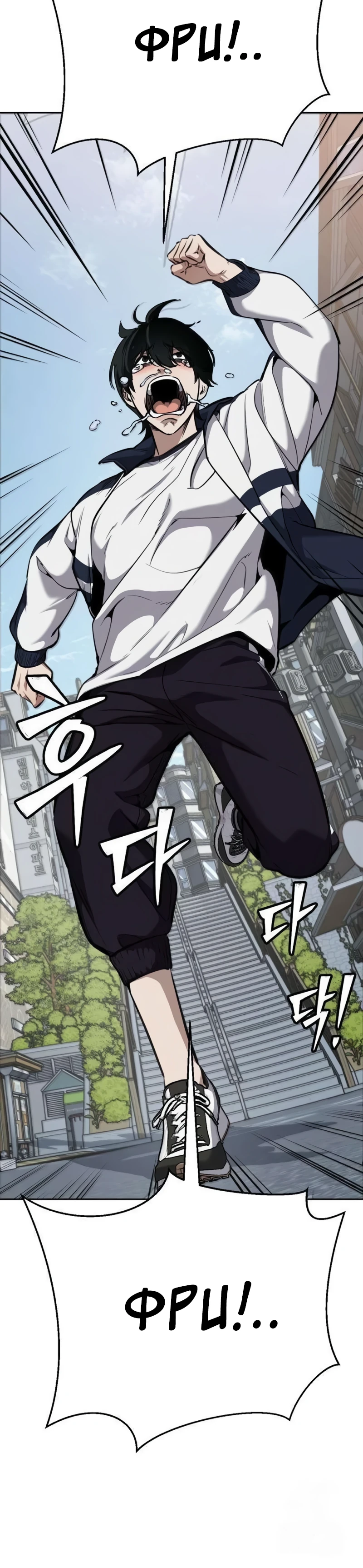 Страница 12 главы 5 манги Бессмертный мальчик / Resurrection boy