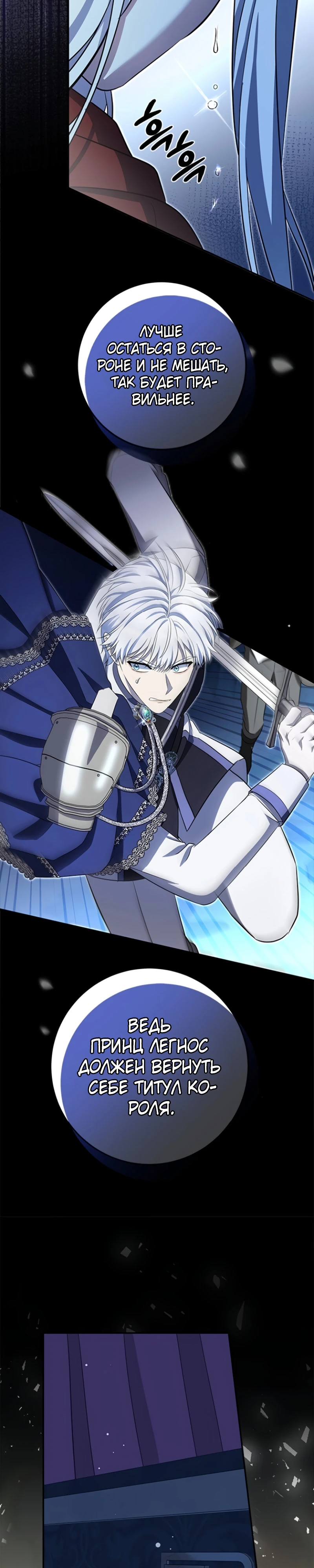 Страница 12 главы 5 манги Ночная жизнь рабыней-принцессы / Every Night with the Slave Princess