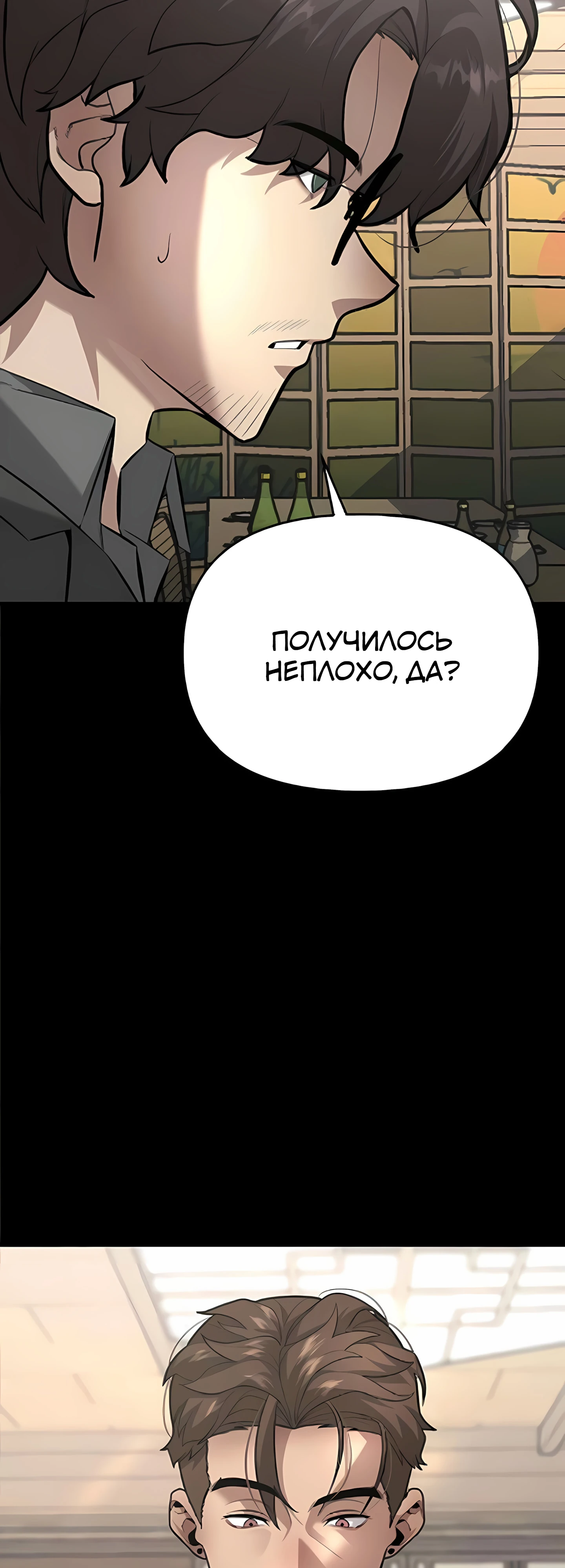 Страница 12 главы 5 манги Секрет гениального актёра - импровизация / God of ad libs