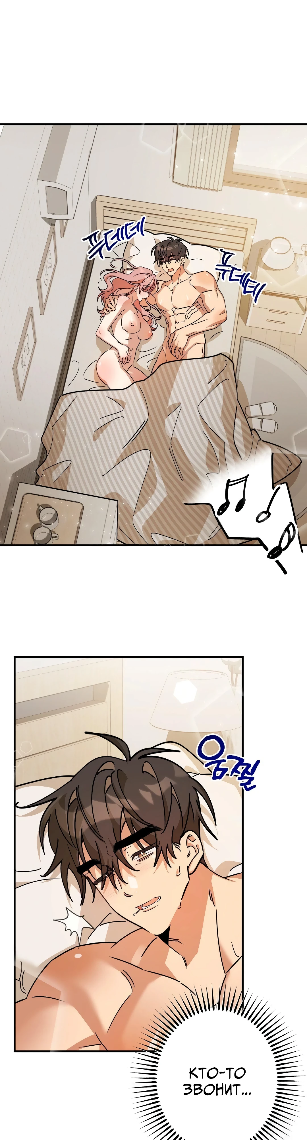 Страница 12 главы 5 манги Заряд милоты! Бум!