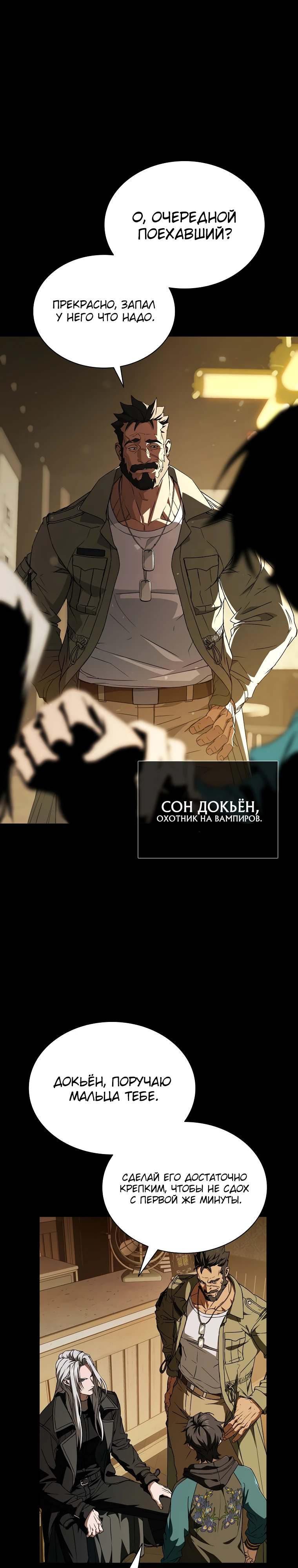 Страница 12 главы 5 манги Сказания лунной ночи / Tales of the Moonlit Night