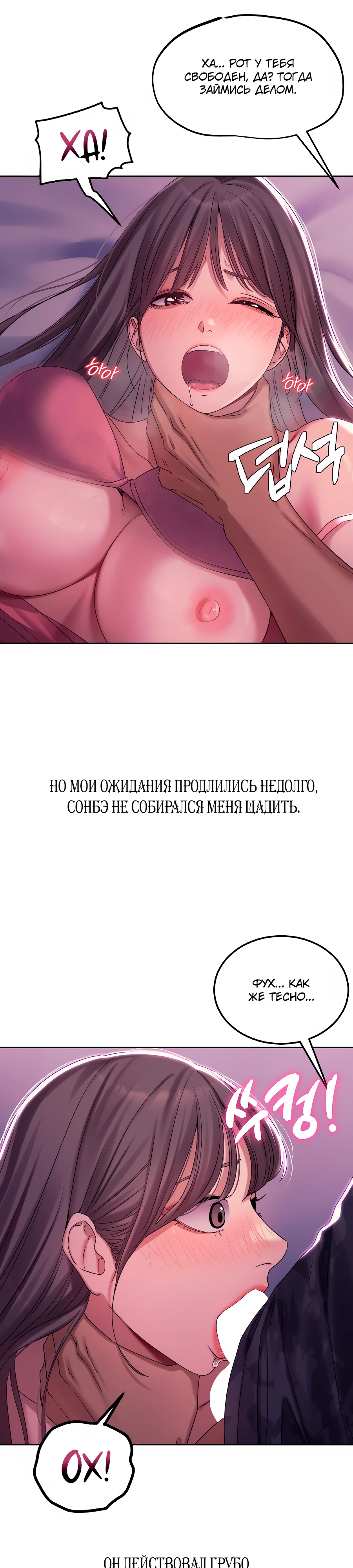 Страница 12 главы 5 манги В пьяном угаре / Drunken Maniac