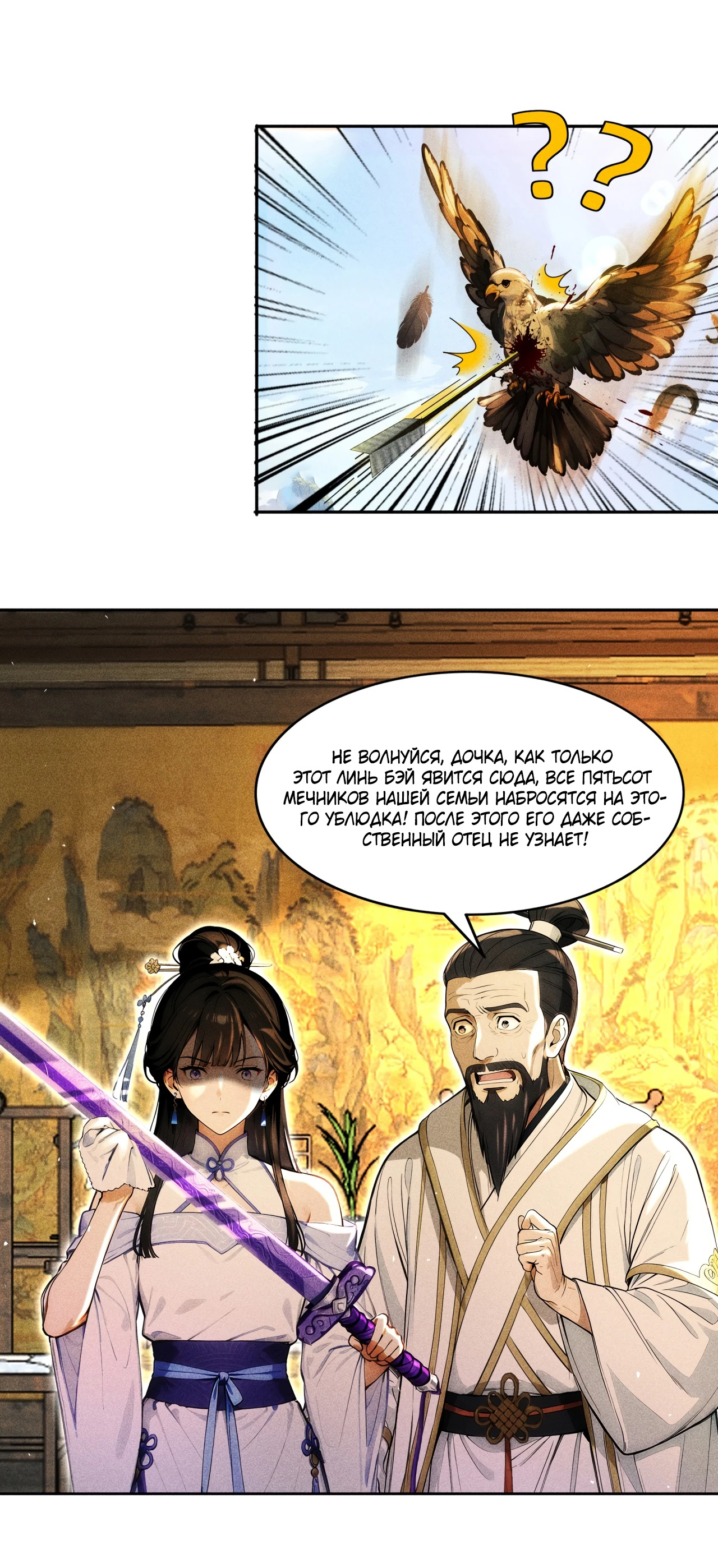 Страница 12 главы 5 манги Начало с миллиардом духовных камней: я купил мир фэнтези