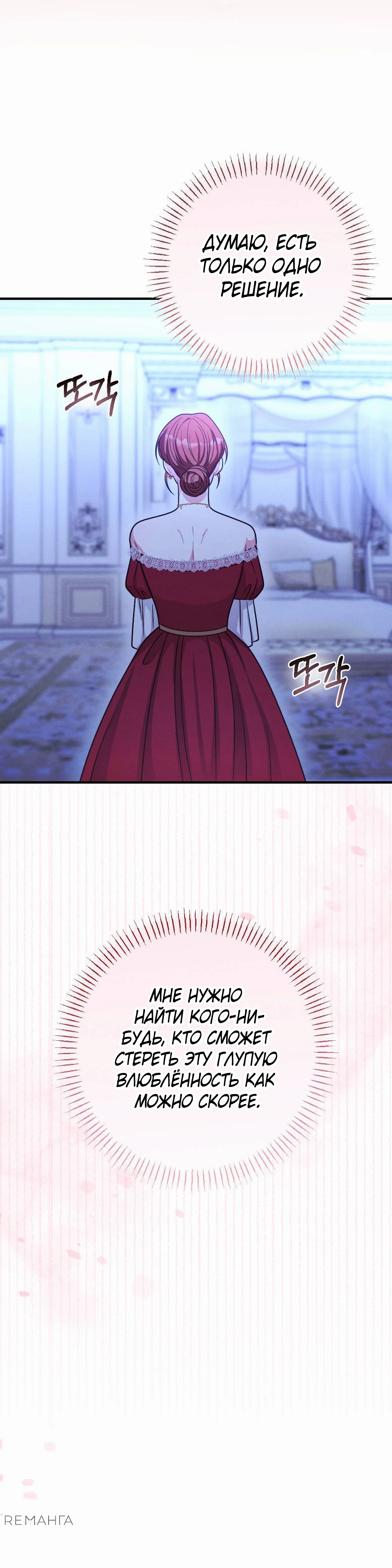 Страница 12 главы 5 манги Заботливая леди