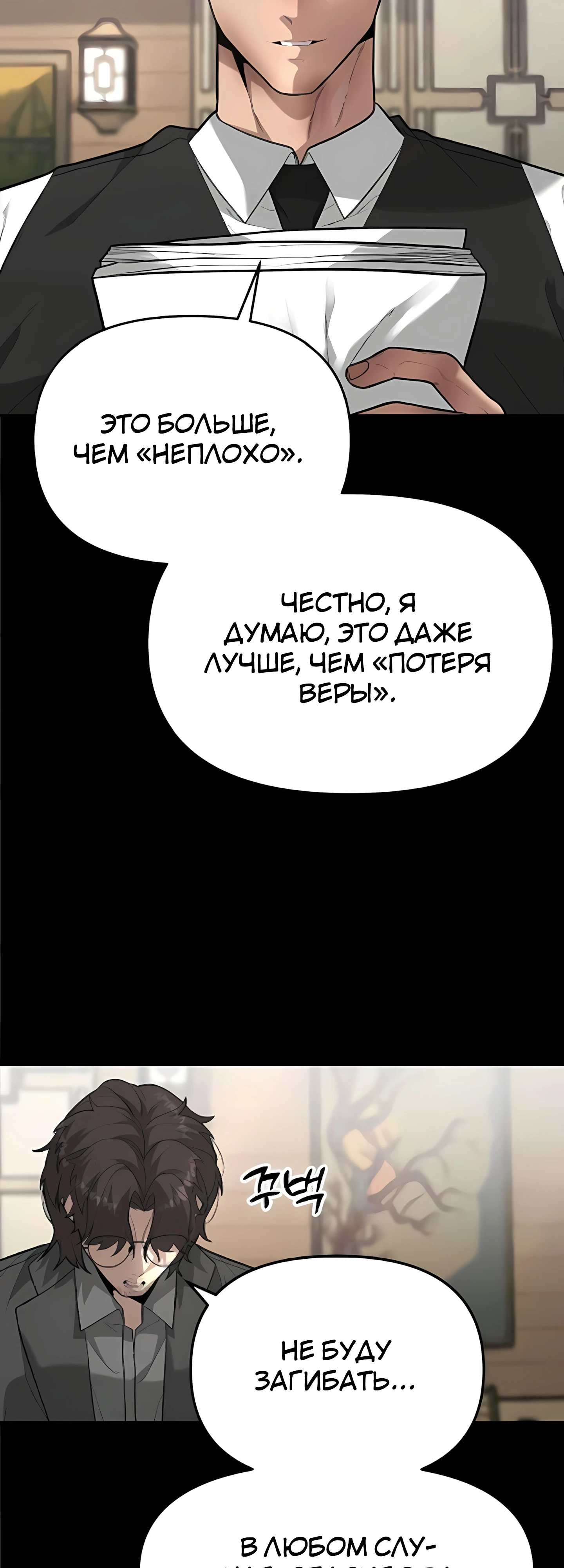 Страница 13 главы 5 манги Секрет гениального актёра - импровизация / God of ad libs