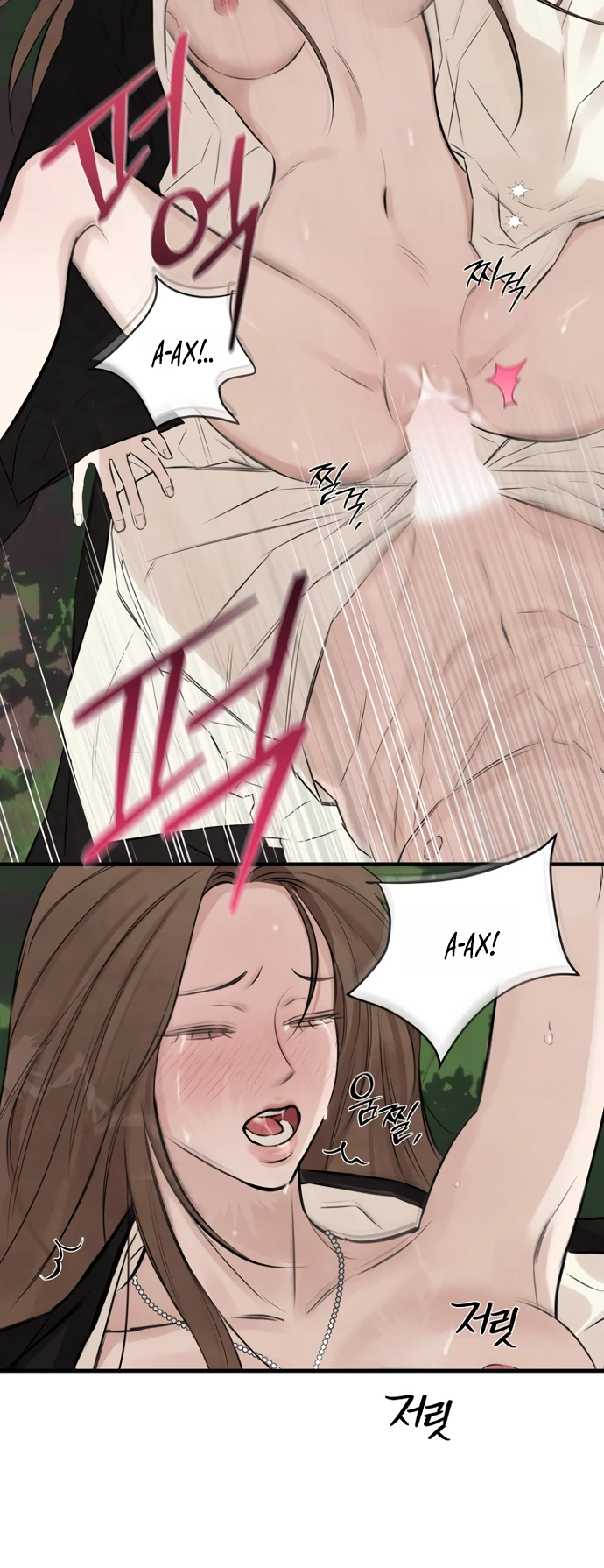 Страница 13 главы 5 манги Жена учителя