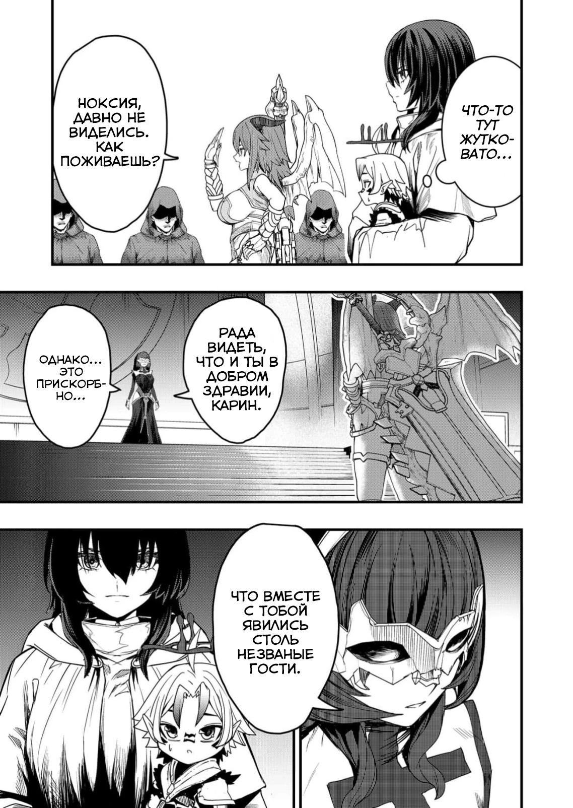 Страница 13 главы 5 манги Сильнейший владыка демонов с рождения