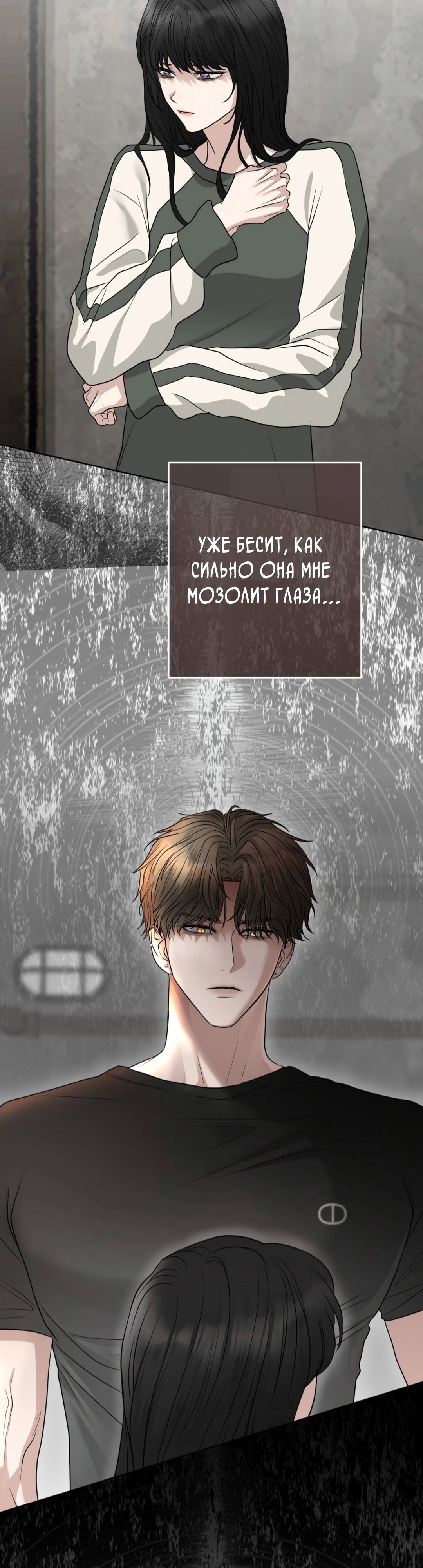 Страница 13 главы 5 манги Муравейник