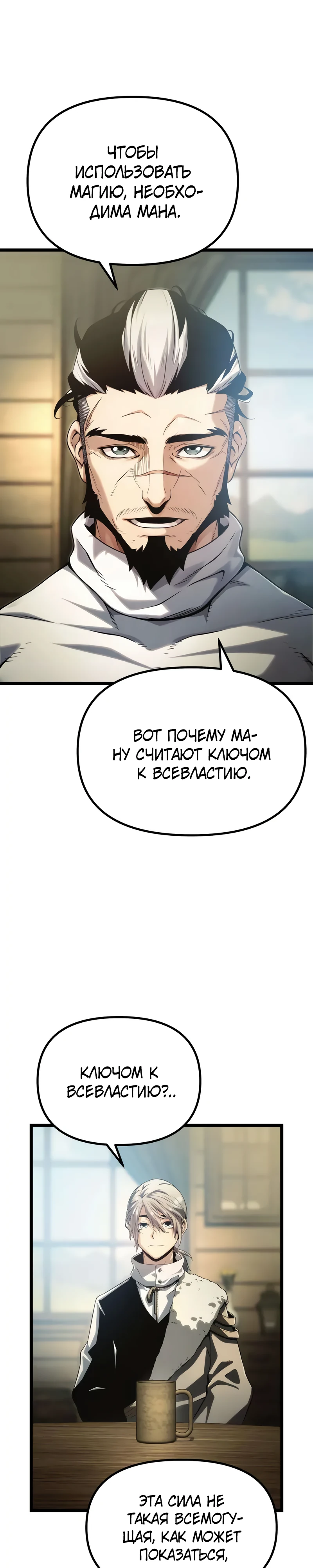 Страница 13 главы 5 манги Пастух-архимаг / The Shepherd Wizard