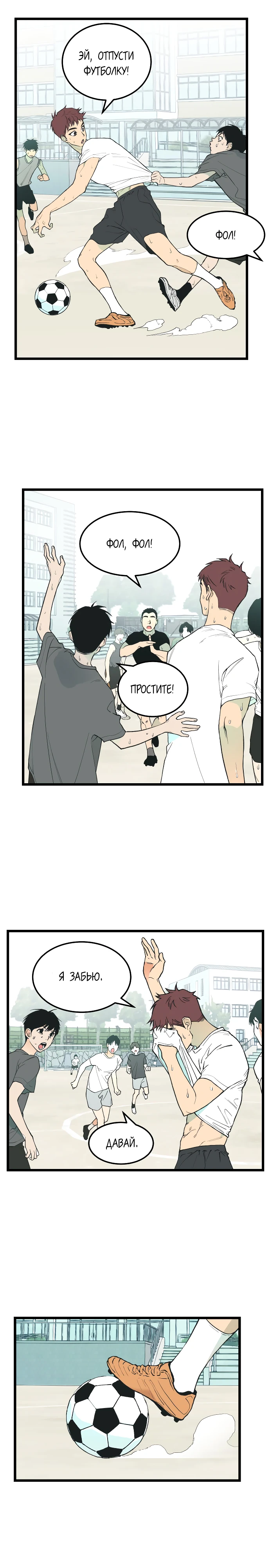 Страница 13 главы 5 манги Игра на слабо / Embarrassing game