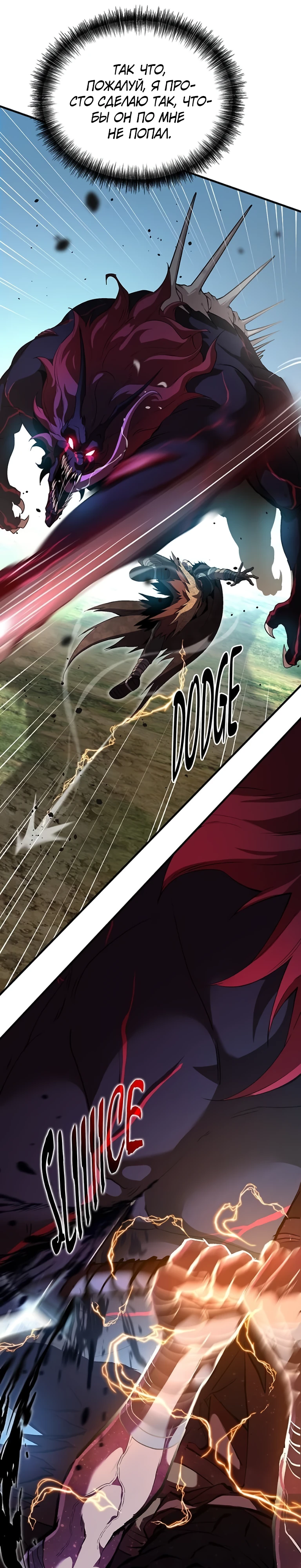 Страница 13 главы 5 манги Бросивший вызов Падению