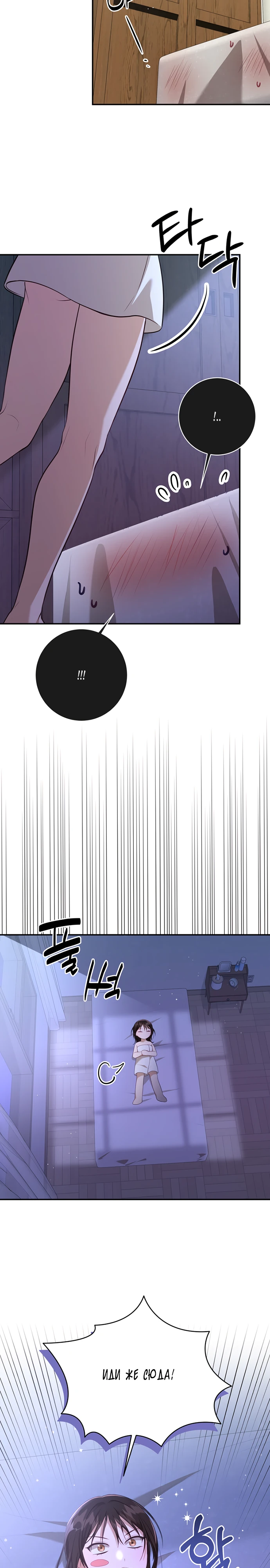 Страница 13 главы 5 манги Спектрофилия