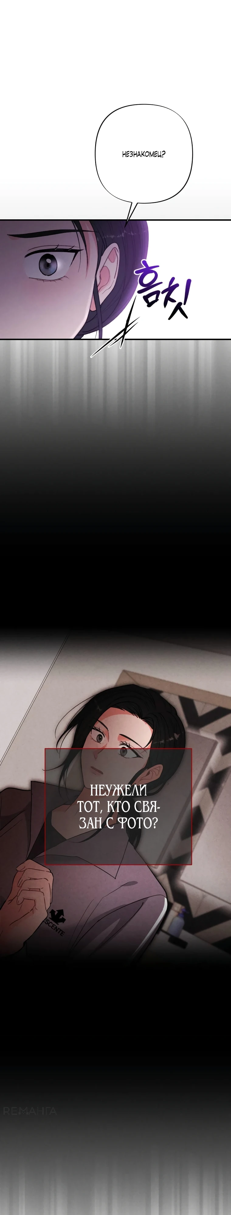 Страница 13 главы 5 манги Триггер брака