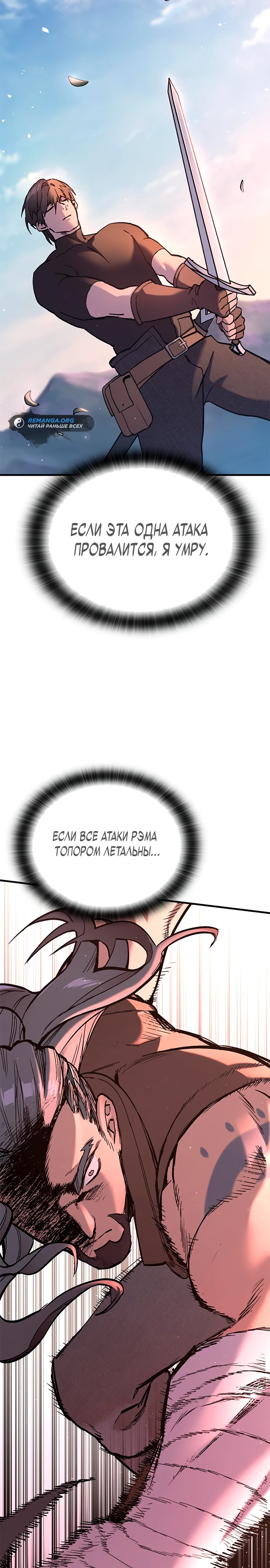 Страница 13 главы 5 манги Рыцарь, проживающий один и тот же день / A knight who lives for one day