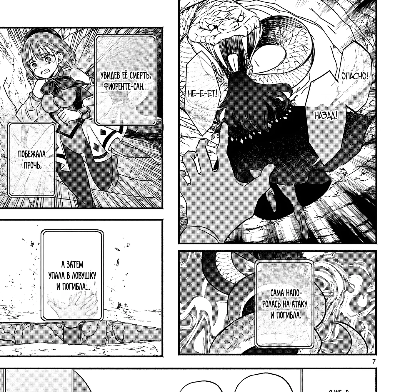 Страница 13 главы 5 манги Гяру-Жрица задолбалась воскрешать / The Gyaru Priestess Is So Done With Resurecting Cast