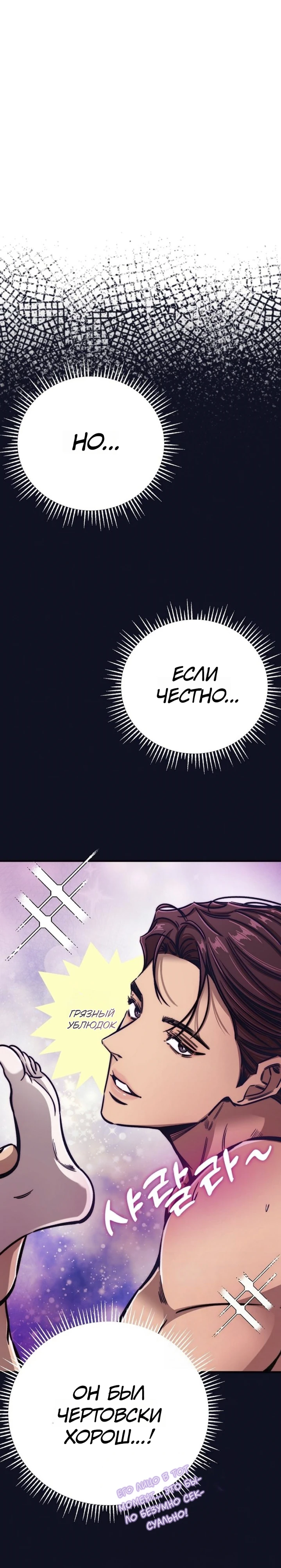 Страница 13 главы 5 манги Заставь меня потерять контроль