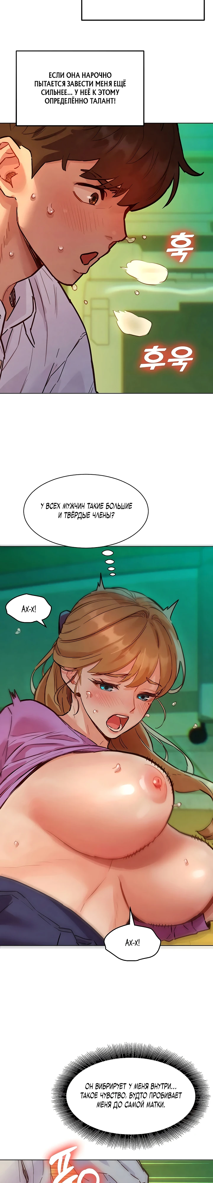 Страница 13 главы 5 манги Папка предпочтений.ZIP