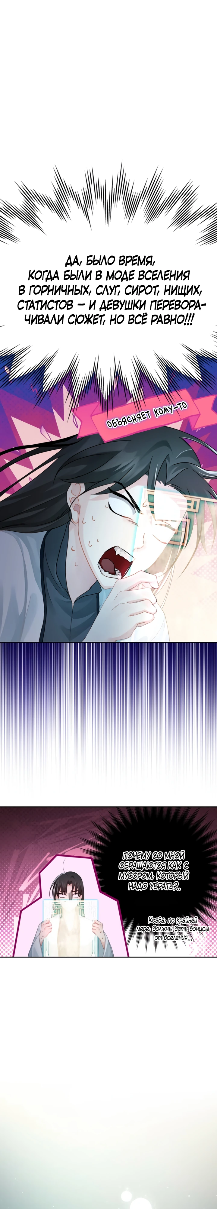 Страница 13 главы 5 манги Страна воздержания