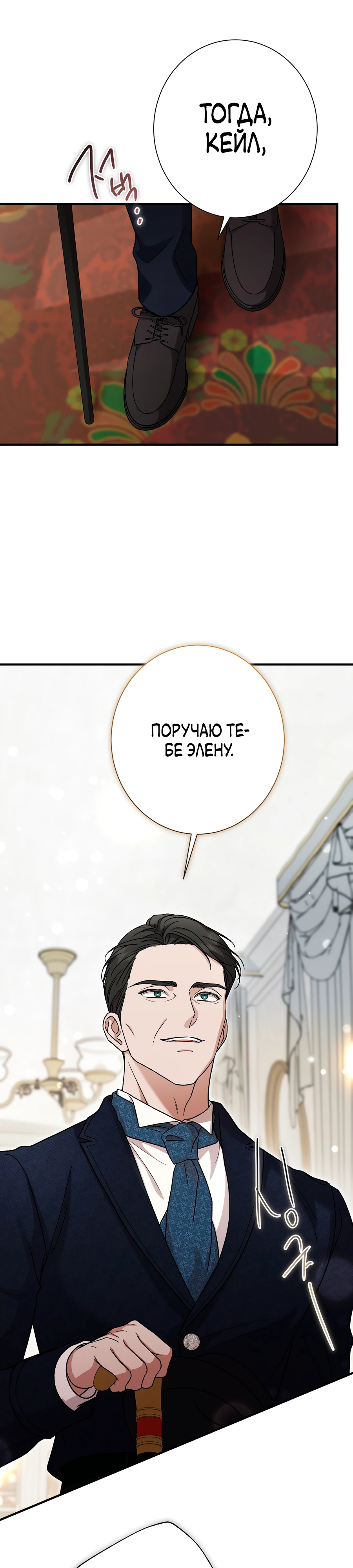 Страница 13 главы 5 манги Леди слишком любопытна
