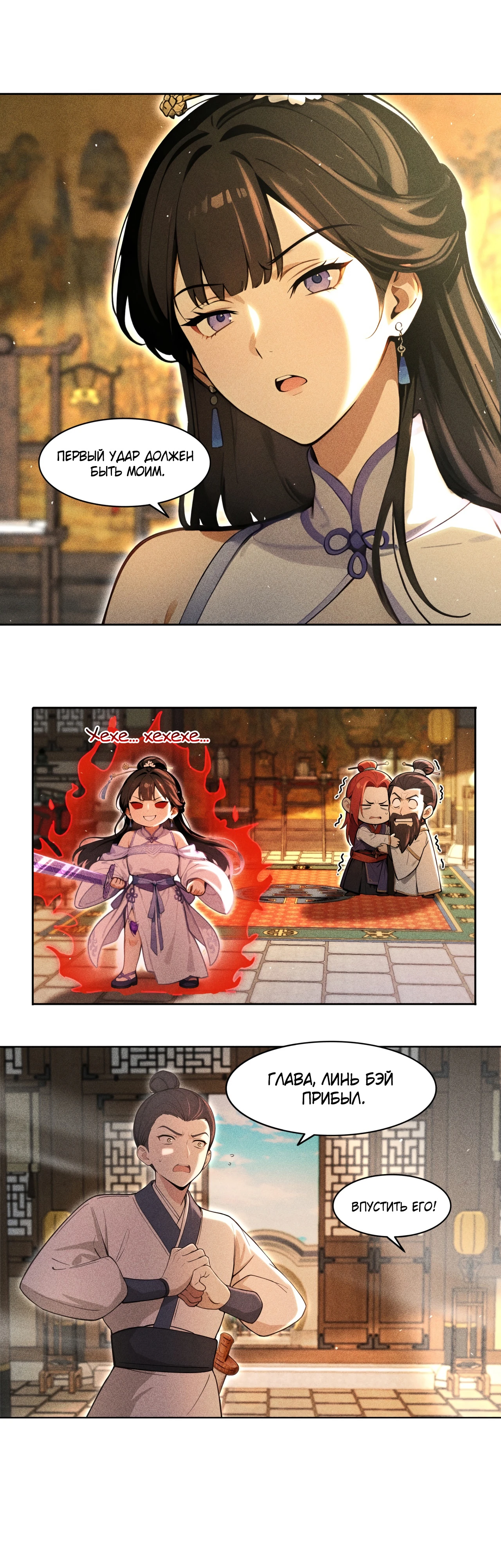Страница 13 главы 5 манги Начало с миллиардом духовных камней: я купил мир фэнтези