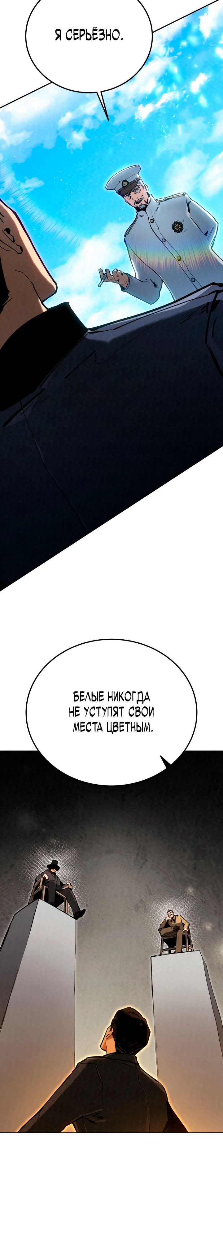 Страница 13 главы 5 манги Регрессия маршала США / Black-haired U.S. Marshal