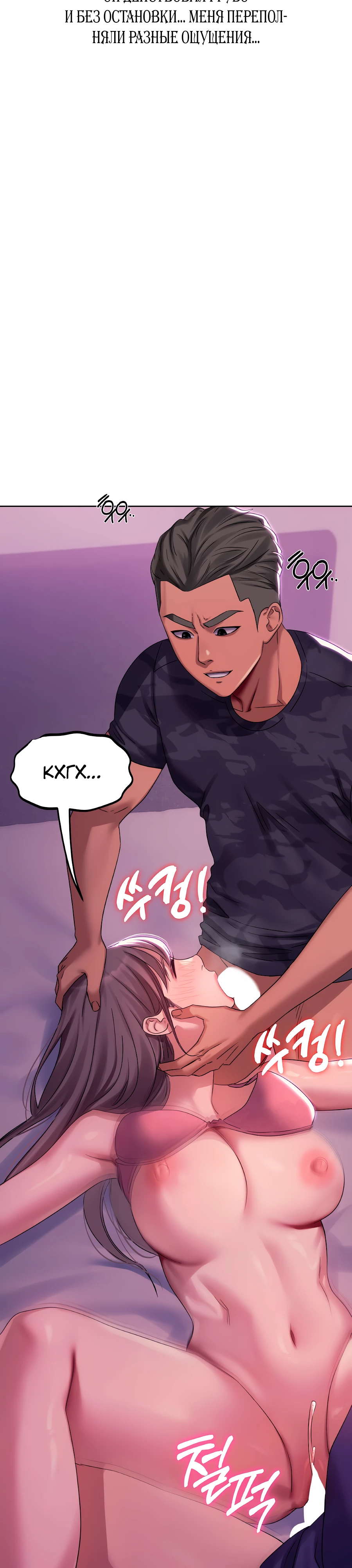 Страница 13 главы 5 манги В пьяном угаре / Drunken Maniac