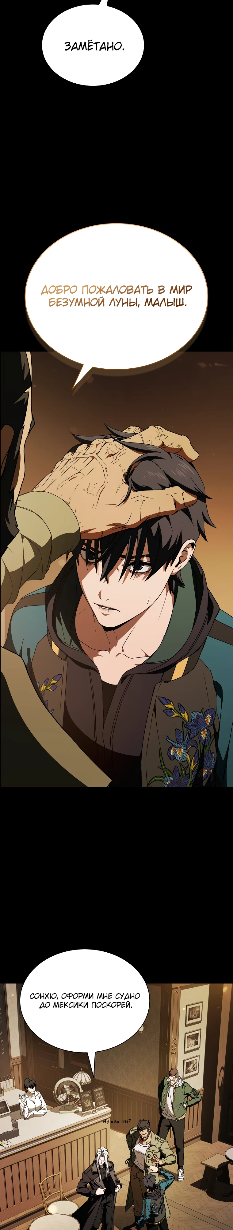 Страница 13 главы 5 манги Сказания лунной ночи / Tales of the Moonlit Night
