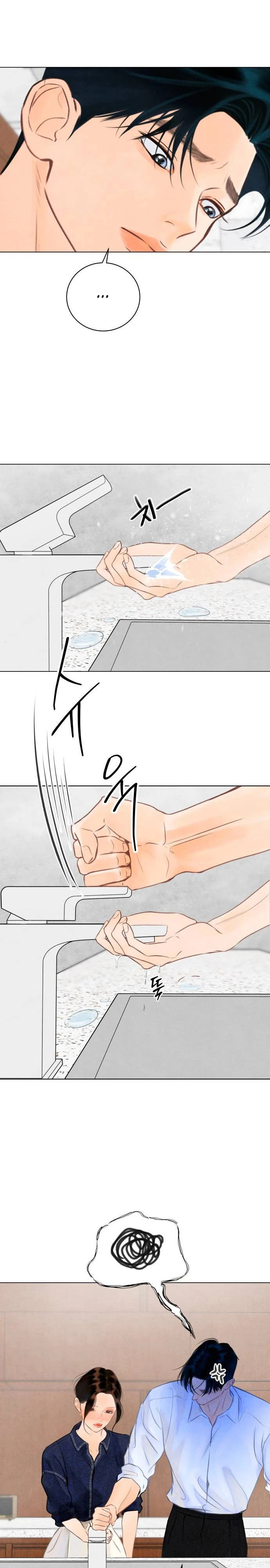 Страница 13 главы 5 манги До того, как созреет виноград / Before the grapes ripen