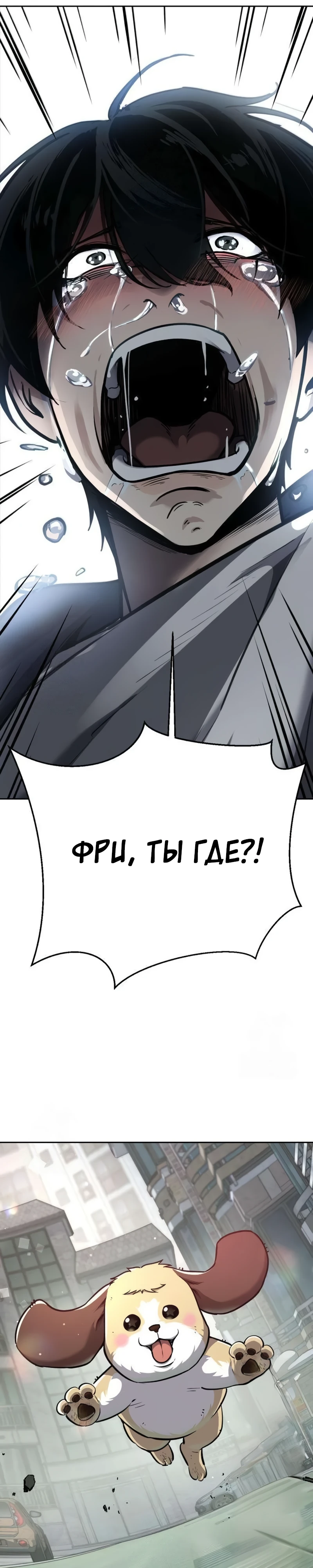 Страница 13 главы 5 манги Бессмертный мальчик / Resurrection boy