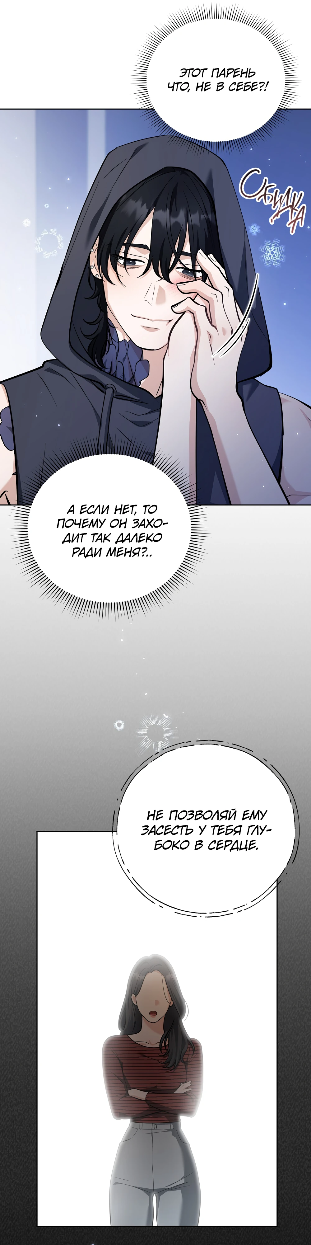 Страница 13 главы 5 манги Похотливое нечто из соседней квартиры