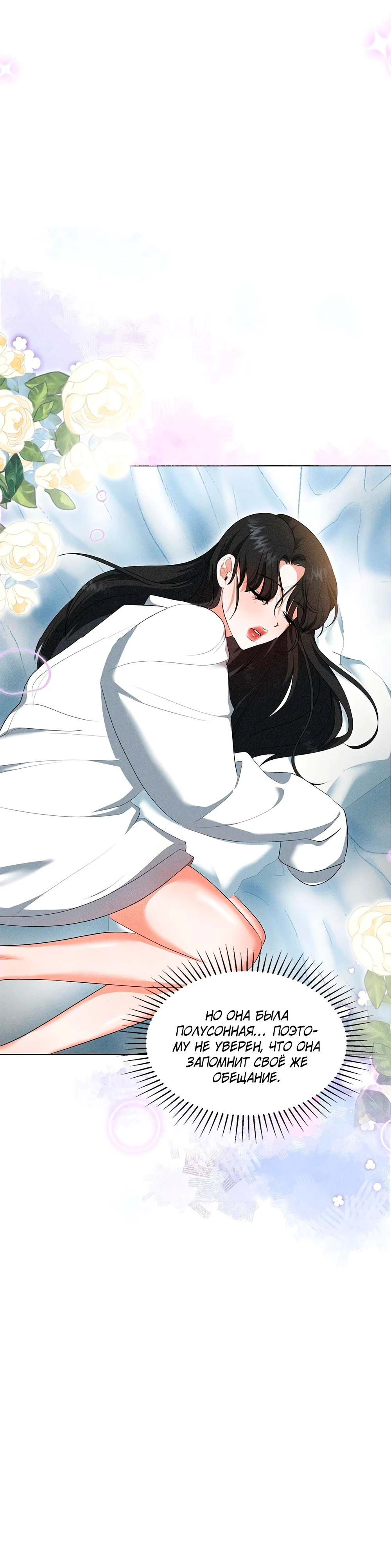 Страница 13 главы 5 манги У вас проблемы, мистер!