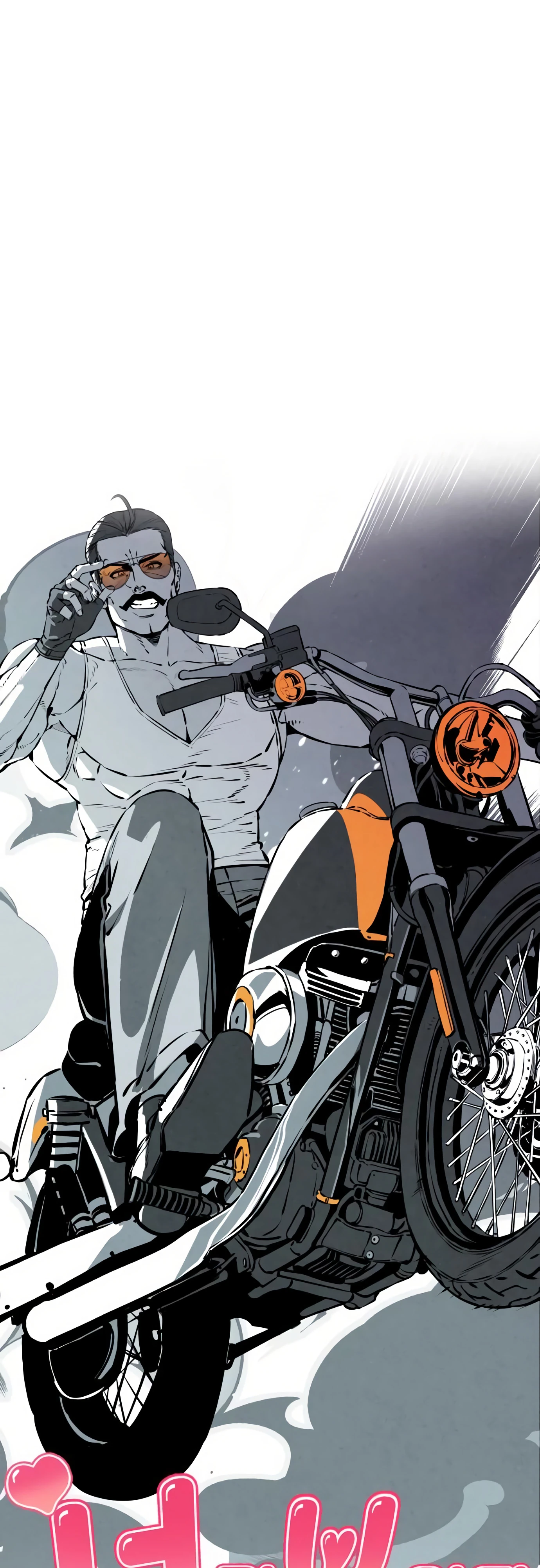 Страница 13 главы 5 манги Я вижу только тебя