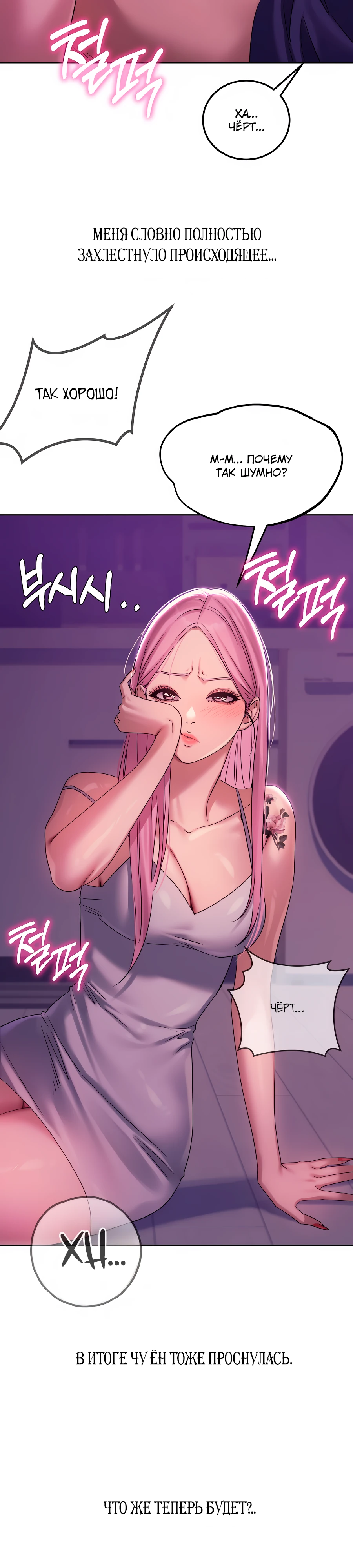 Страница 14 главы 5 манги В пьяном угаре / Drunken Maniac