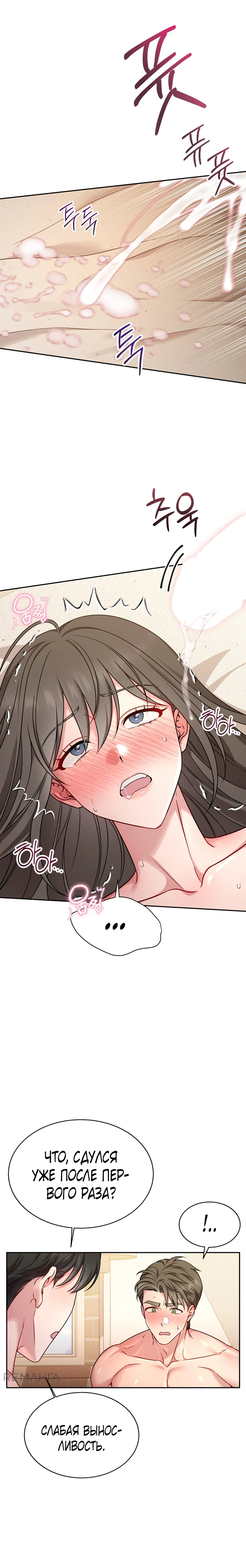 Страница 14 главы 5 манги Ты хочешь быть непристойным со мной?