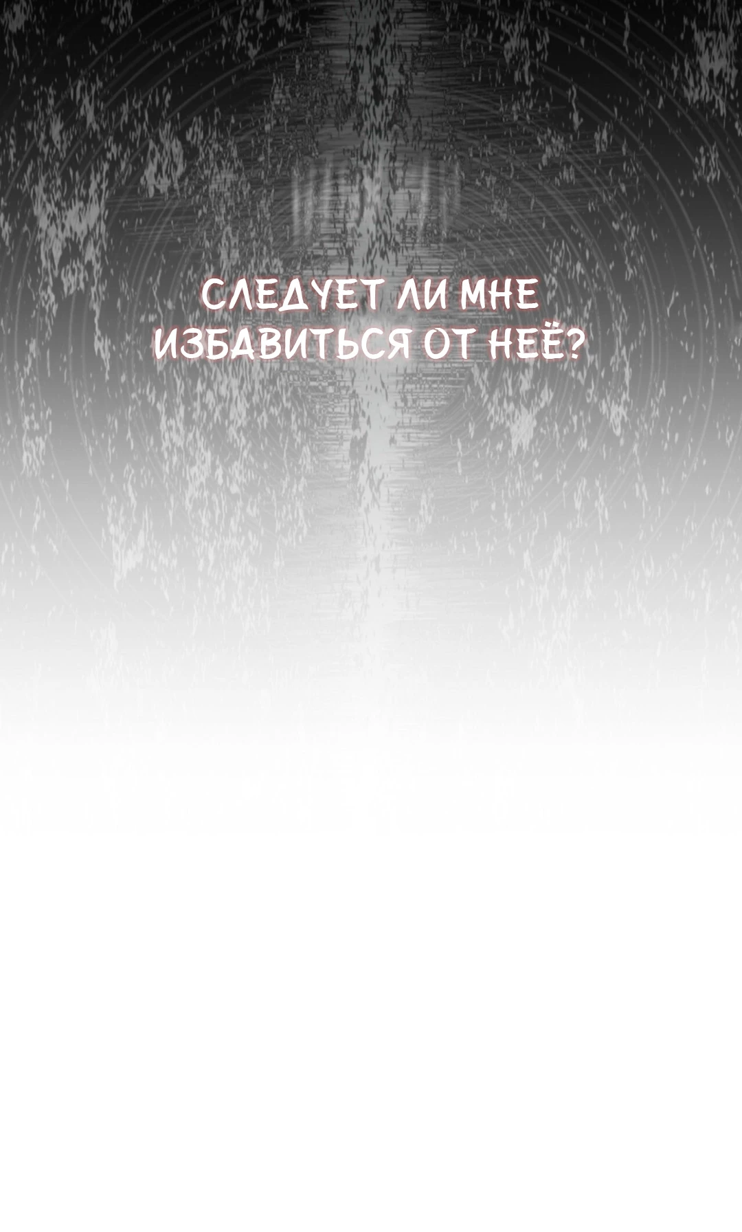 Страница 14 главы 5 манги Муравейник