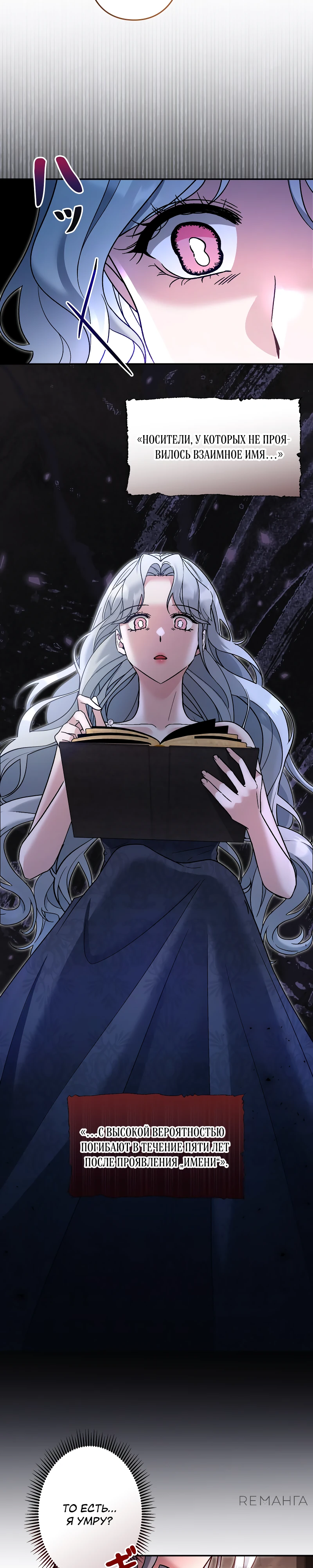 Страница 14 главы 5 манги Бывшая молодая леди попала в ловушку судьбы