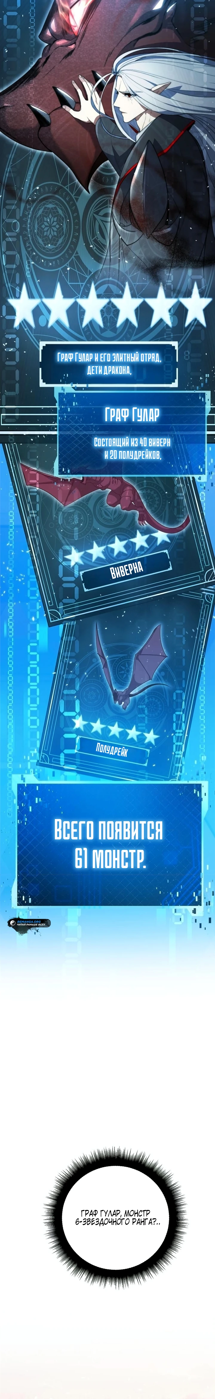 Страница 14 главы 5 манги Монстры против монстров