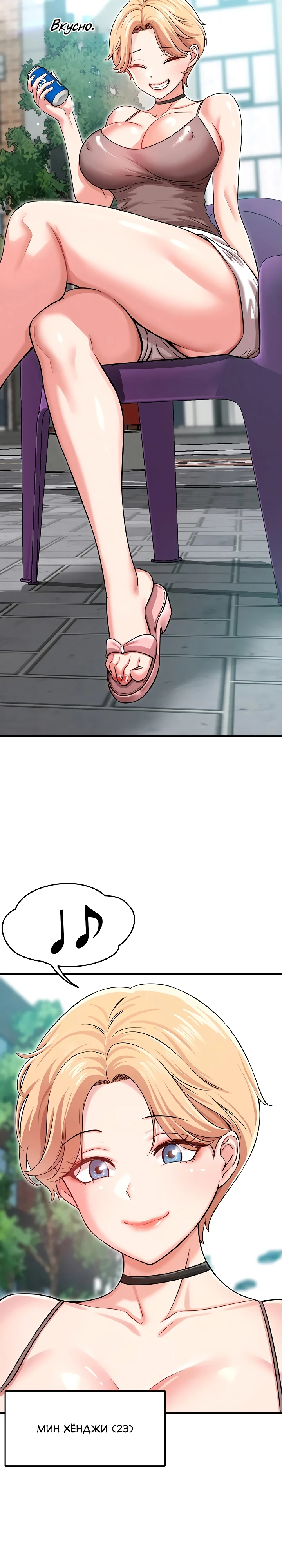 Страница 14 главы 5 манги Как приручить нуну