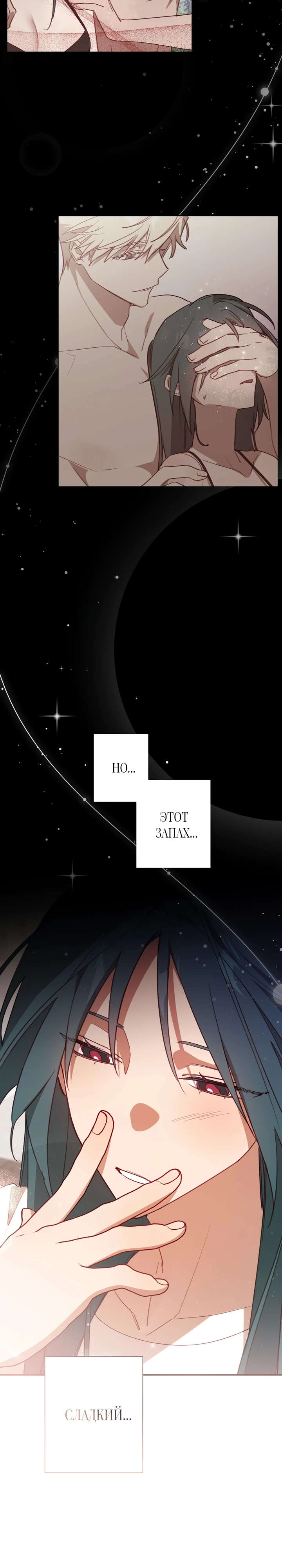Страница 14 главы 5 манги Суккуб хочет быть развратной!