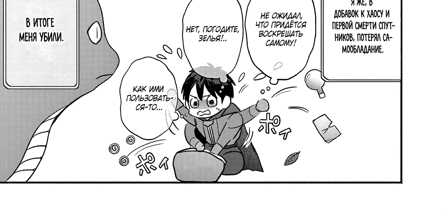 Страница 14 главы 5 манги Гяру-Жрица задолбалась воскрешать / The Gyaru Priestess Is So Done With Resurecting Cast