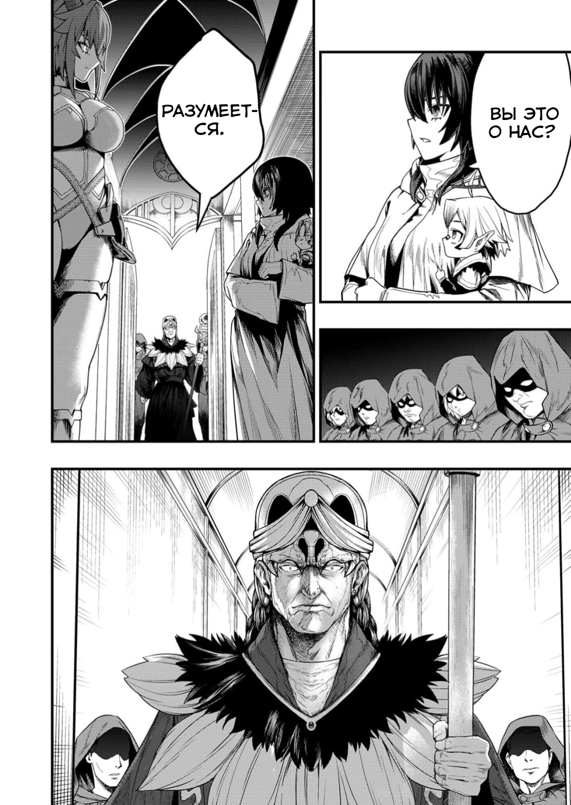 Страница 14 главы 5 манги Сильнейший владыка демонов с рождения