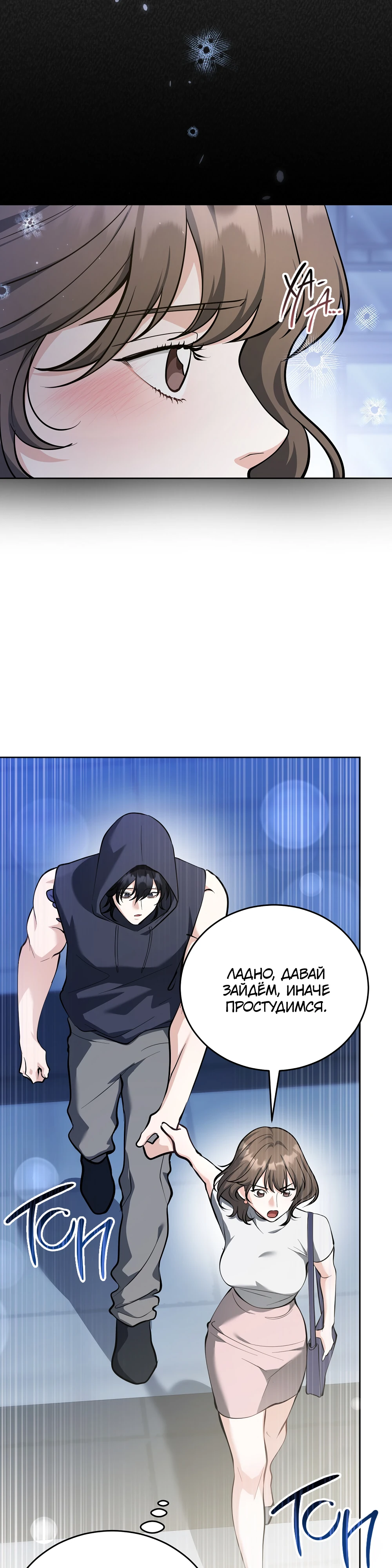 Страница 14 главы 5 манги Похотливое нечто из соседней квартиры