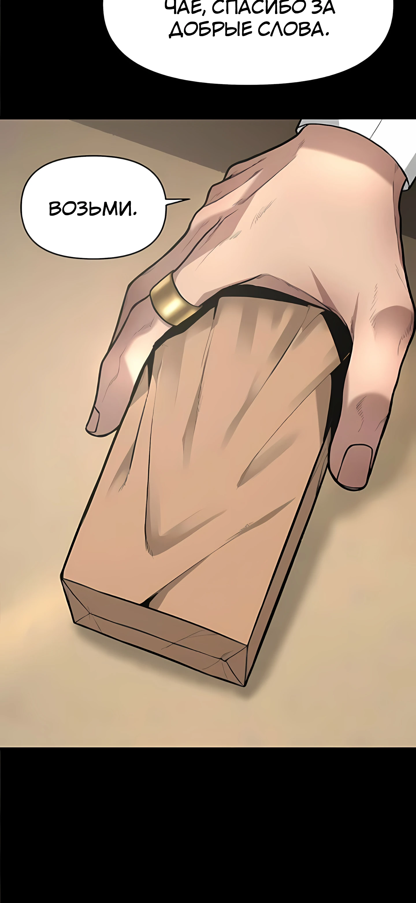 Страница 14 главы 5 манги Секрет гениального актёра - импровизация / God of ad libs