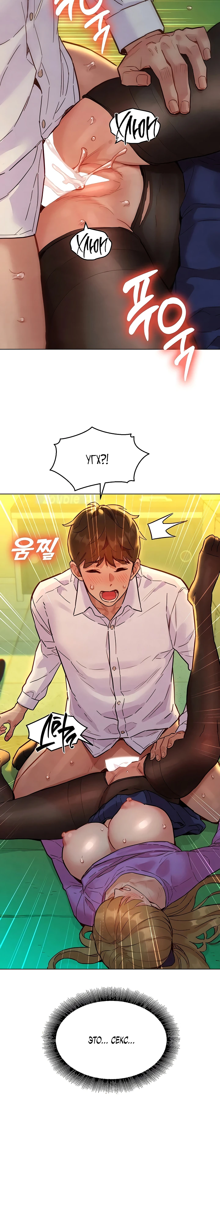 Страница 14 главы 5 манги Папка предпочтений.ZIP