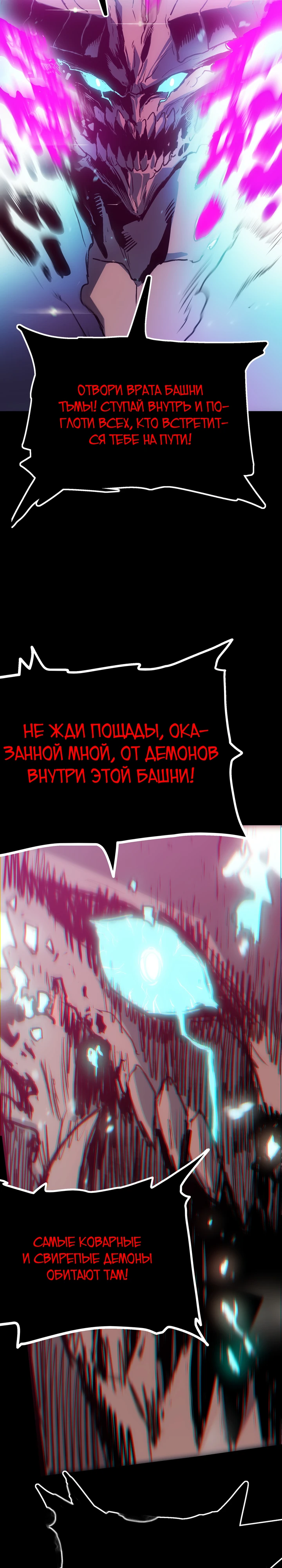 Страница 14 главы 5 манги Пожиратель