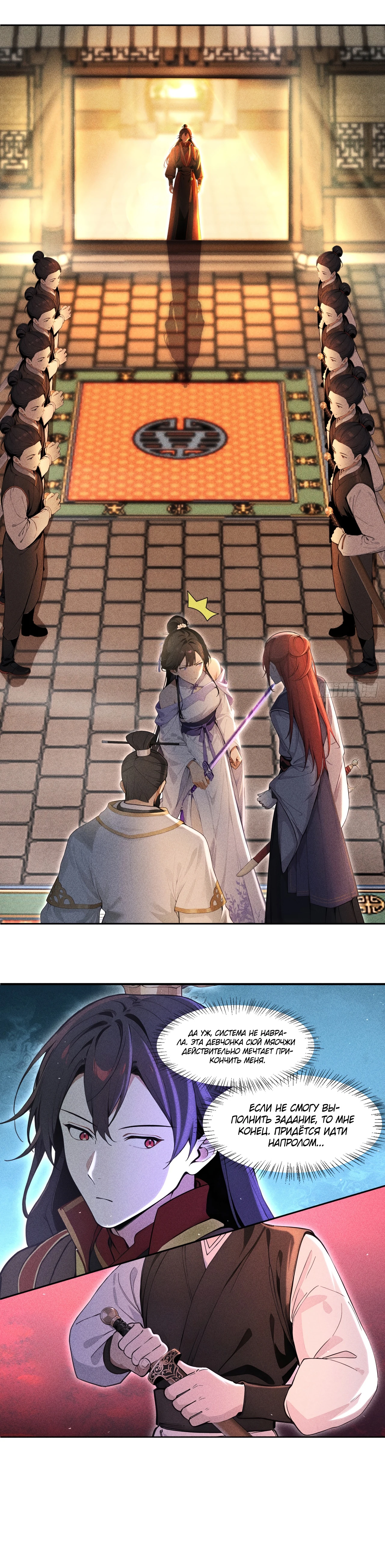 Страница 14 главы 5 манги Начало с миллиардом духовных камней: я купил мир фэнтези