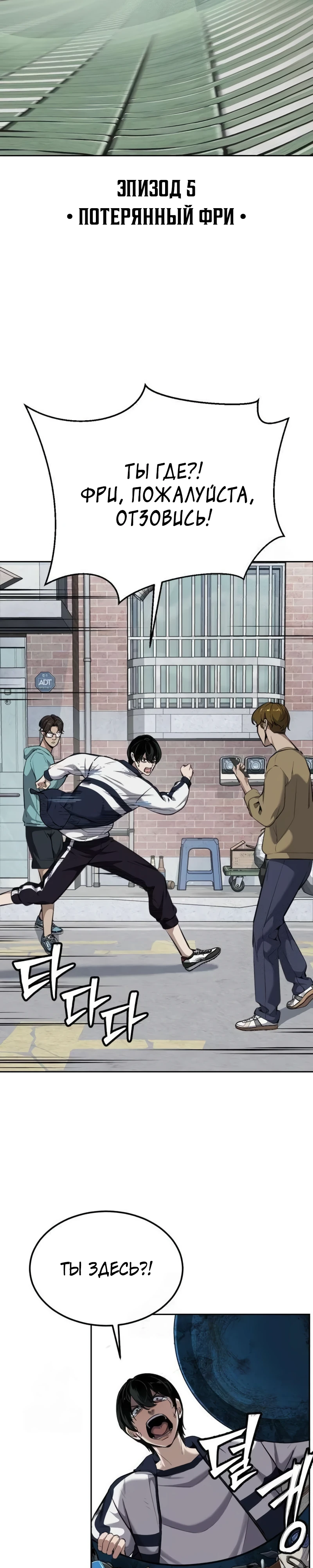Страница 14 главы 5 манги Бессмертный мальчик / Resurrection boy