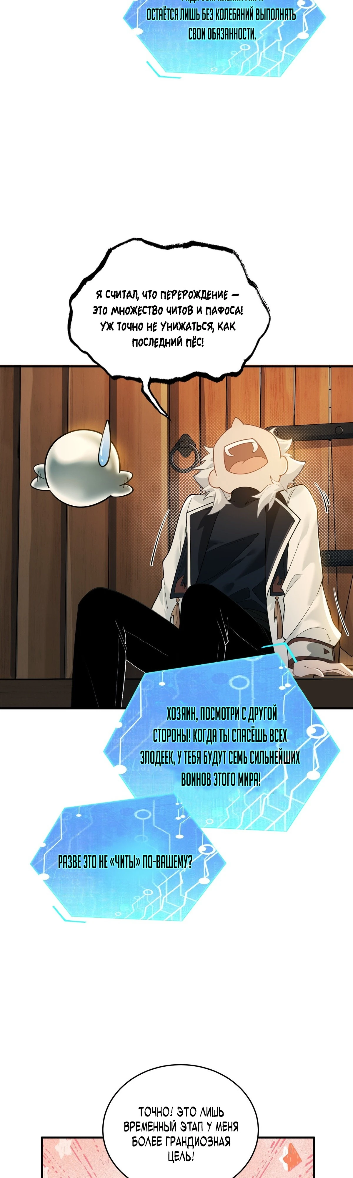 Страница 14 главы 5 манги Мой гарем из спасённых злодеек / To Save Seven Villainesses, I Went Full Harem!